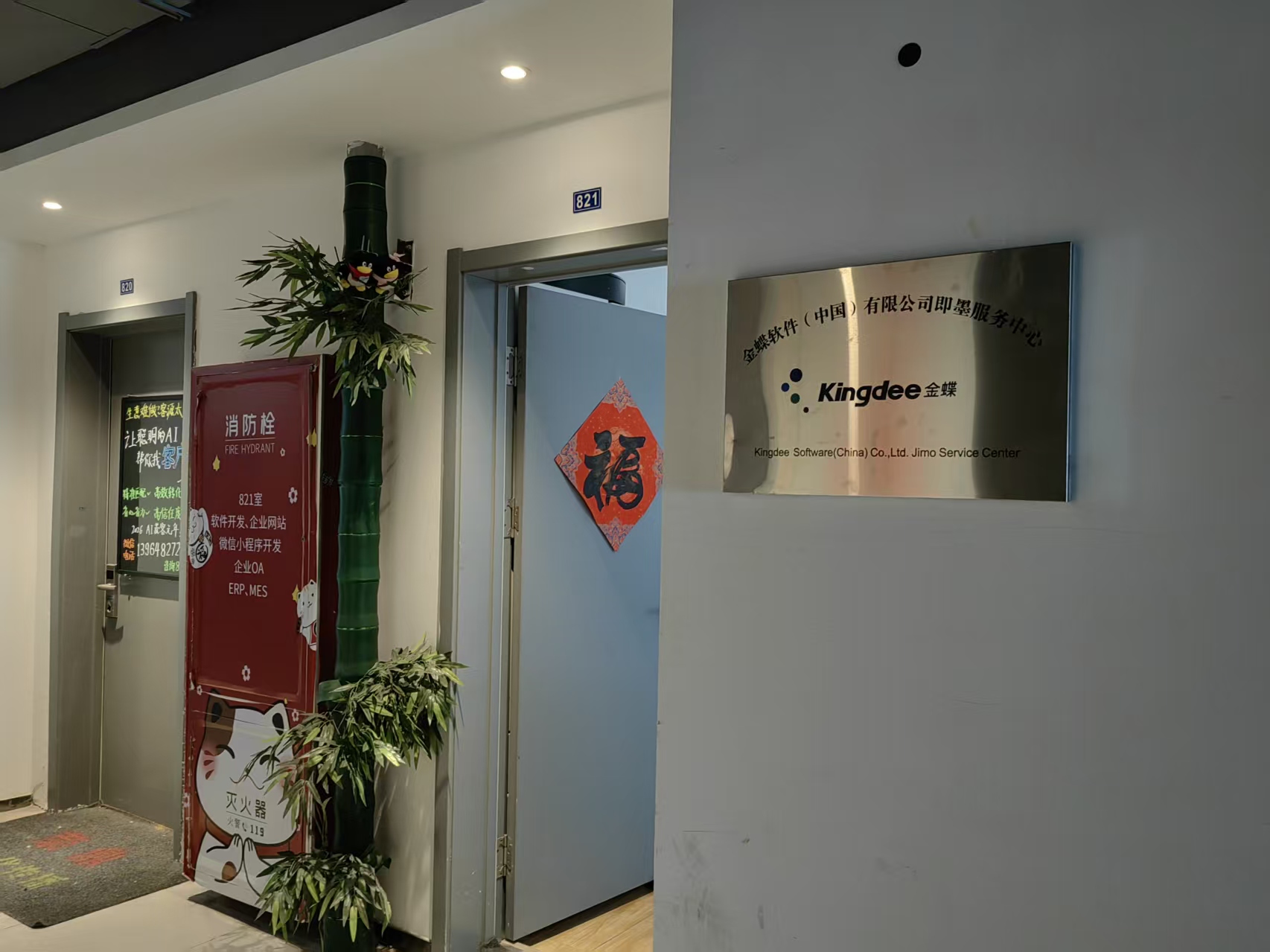 临沂小程序